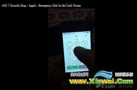 iOS7再曝漏洞！可绕过锁屏拨打任意电话