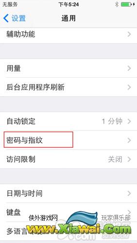 怎么设置使用iPhone 5S指纹解锁功能