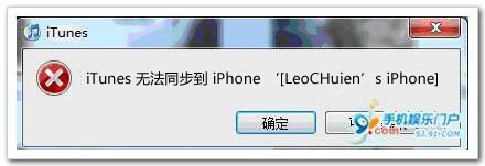 使用iTunes更新iPhone/iPad发生未知错误-19