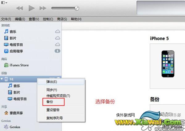 iOS固件更新四种常用方法