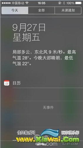 怎么让iOS 7正式版通知栏显示天气