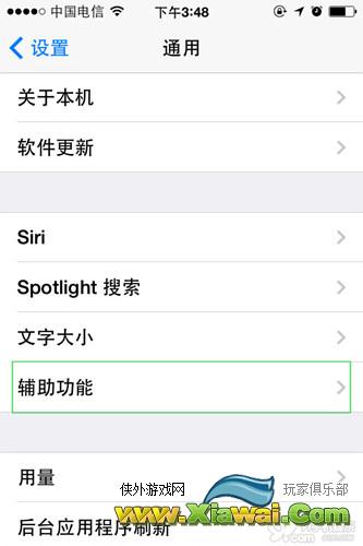 iOS7基础教程：让系统字体变粗吧