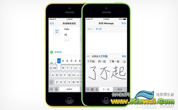 苹果iOS7中文输入法：两个专属新功能