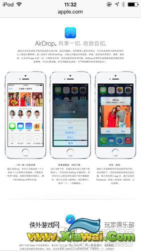 iOS 7基础教程： AirDrop文件传输详解