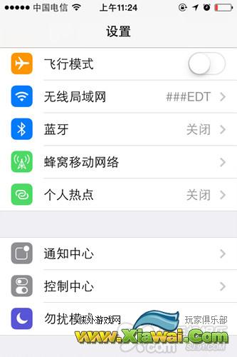 iOS7实用技巧：完整追踪监控你的上网流量