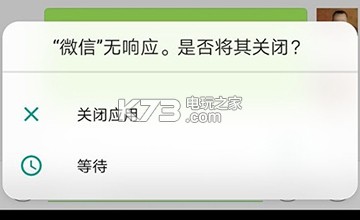 微信数字+15个句号崩溃bug解决办法