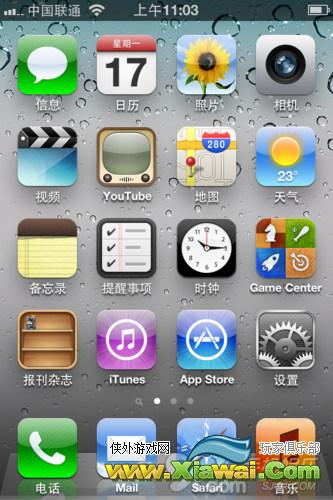 苹果iPhone彩信上网设置图文教程