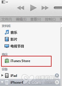 iTunes Store不更新 如何强制更新清除缓存