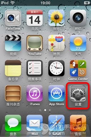 iPhone/iPad/iPod Touch壁纸更换教程