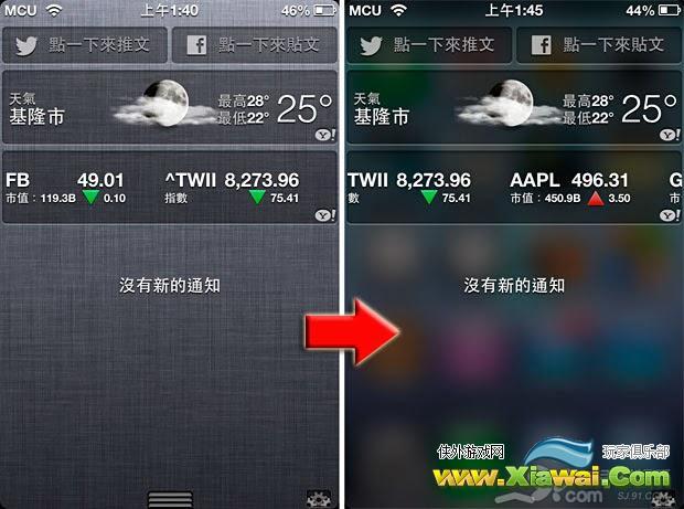 SevenCenter：iOS6高仿iOS7半透明通知中心