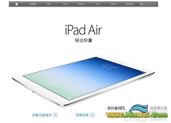 iPad Air怎么预定？详细教程让你快速搞定