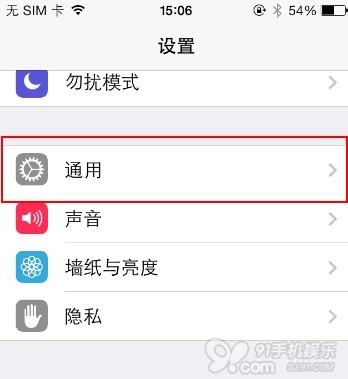 iOS7节省1G+存储空间：关闭照片流