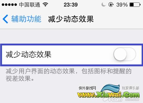 iOS7壁纸变大怎么办?iOS7壁纸缩小技巧