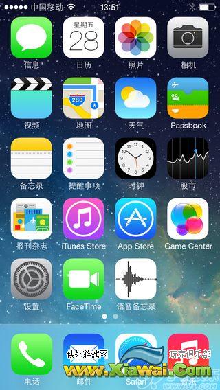 让系统更干净！iOS7系统清理方法大全