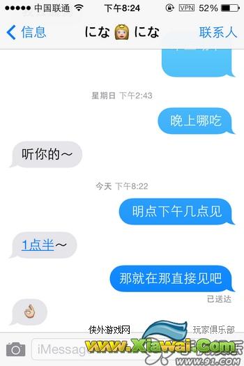 iOS7如何快速转发多条iMessage短信