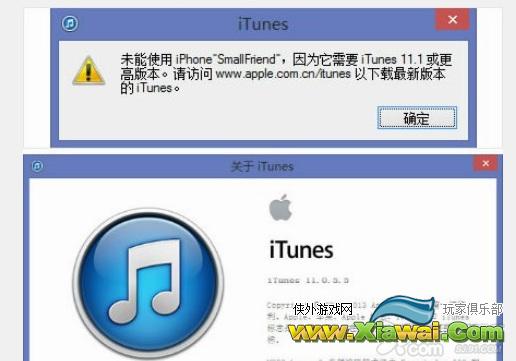 升级iOS7 GM后,iTunes无法连接识别?