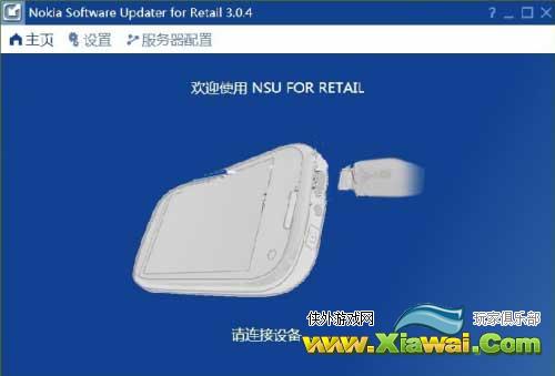 最简单易用的诺基亚520刷机方法