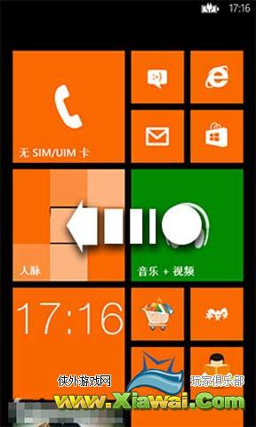 Windows Phone 8 锁屏时保持 WLAN 连接