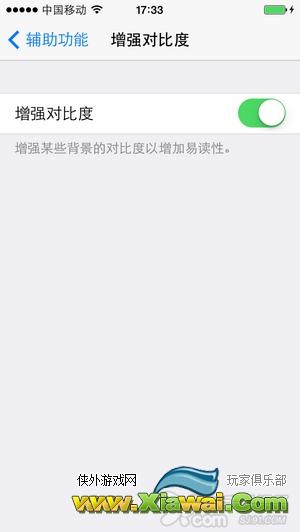 解决iOS7横竖屏切换卡顿问题