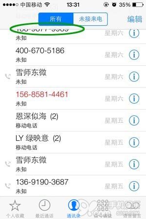 iOS7测试版：通话记录显示不全解决方法