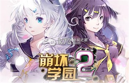 崩坏学园2双指法使用方法