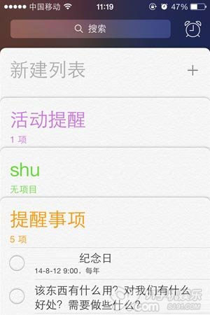 如何使用iOS7提醒事项？提醒事项使用全攻略