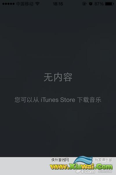 iOS7 Beta5系统优化及Bug问题反馈汇总