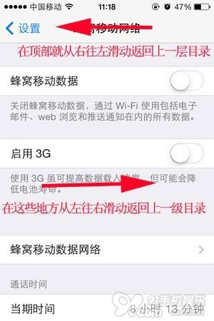 iOS7不易被发现的小技巧：滑动返回上一级