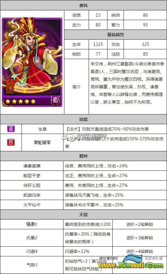 放开那三国蜀国新武将怎么样 新武将获得方法