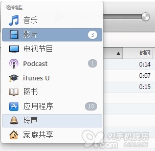 iOS7铃声下载及使用iTunes同步上传铃声