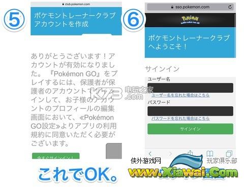 pokemon go任天堂俱乐部账号注册教程