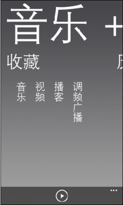 诺基亚wp8手机更新GDR2与Amber固件后 新功能的使用方法