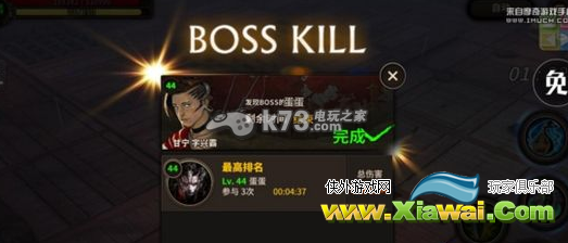 樱花三国boss团队战打法