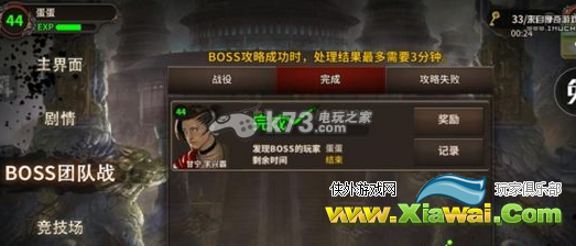 樱花三国boss团队战打法