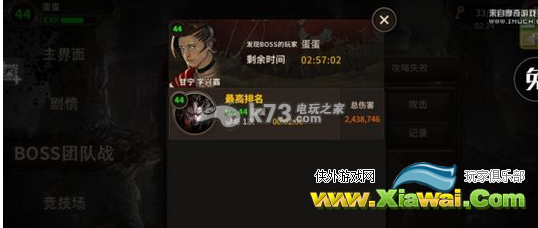 樱花三国boss团队战打法