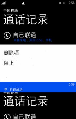 教你如何让港版诺基亚920具备来电拦截功能