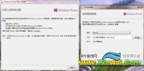 教你在Win7下安装精简版WP8 SDK