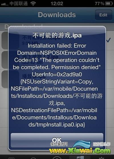 Installous无法安装IPA解决方案