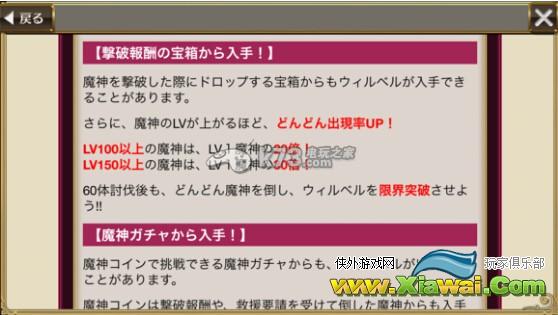 锁链战记9月19日魔神活动资料介绍（中文翻译）