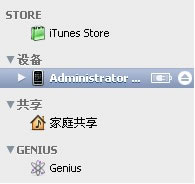 使用iTunes导入导出通讯录详细使用教程