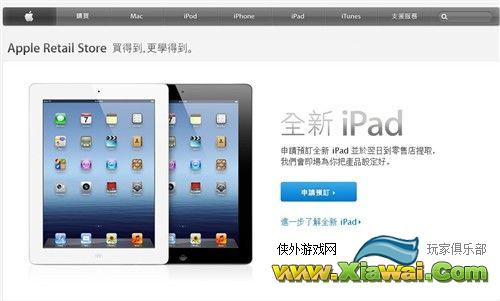 购买iPad3方法介绍_iPad3