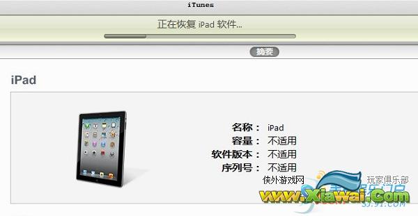 A5设备(iPhone4S/iPad2)iOS5.0/5.0.1MAC版完美越狱教程