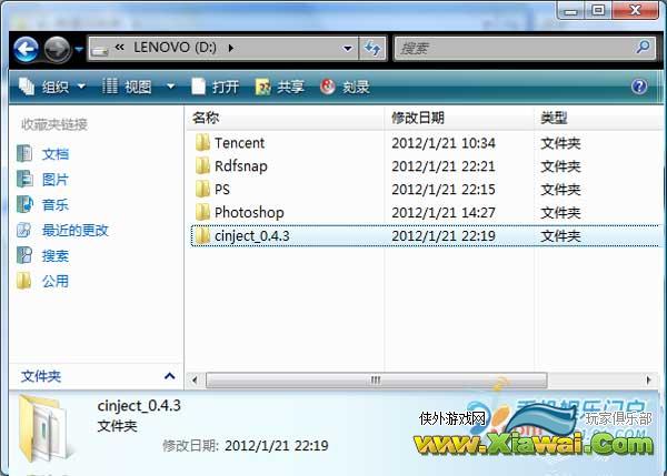 A5设备(iPhone4S/iPad2)iOS5.0/5.0.1 WIN版完美越狱教程