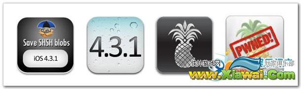 iPhone越狱！iOS 4.3.1完美越狱iPhone 使用RedSn0w越狱教