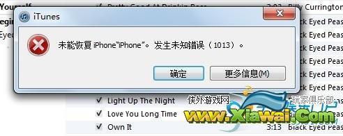 使用iTunes恢复固件发生未知错误1013简析