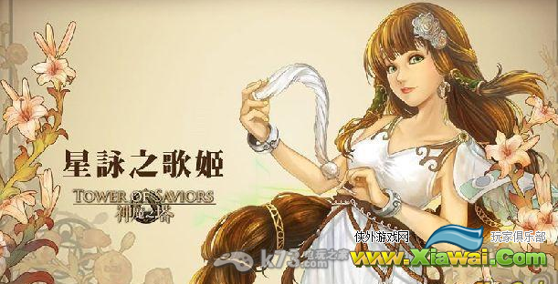 神魔之塔星咏之歌姬初级中级攻略