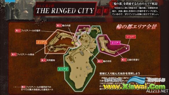 《黑暗之魂3》dlc2全景俯视图详解