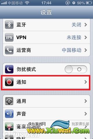 隐藏iPhone短信预览功能