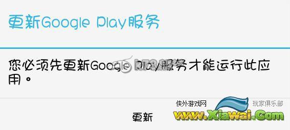 功夫宠物谷歌服务更新及进去白屏解决方法