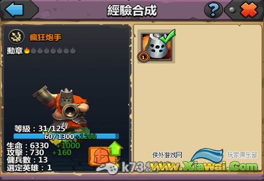 领主之战2英雄养成攻略